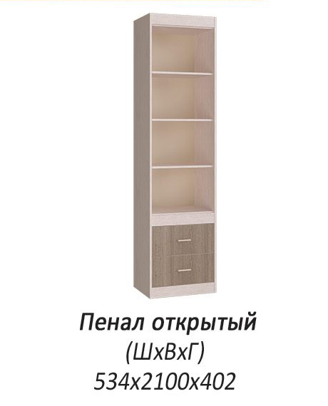 Фото Шкаф открытый Паскаль от производителя БТС  в Красноперекопске по цене 6 540 ₽